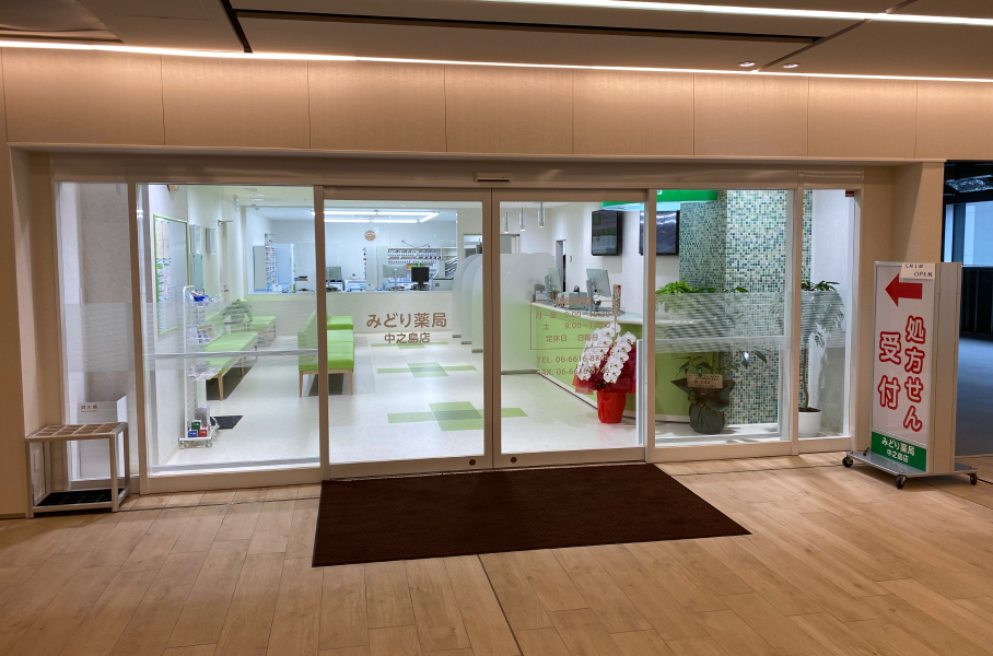 Midori 약국 나카노시마 매장