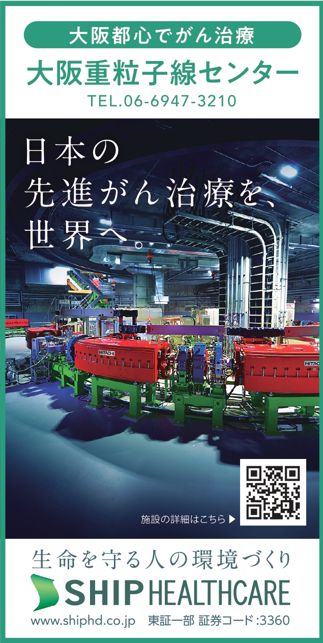 Osaka Heavy Ion Therapy Center, 암에 대한 선진 소울 카지노 확장