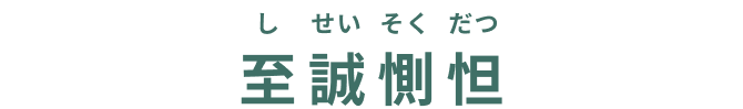 진실 이후