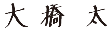 Ohashi Tai